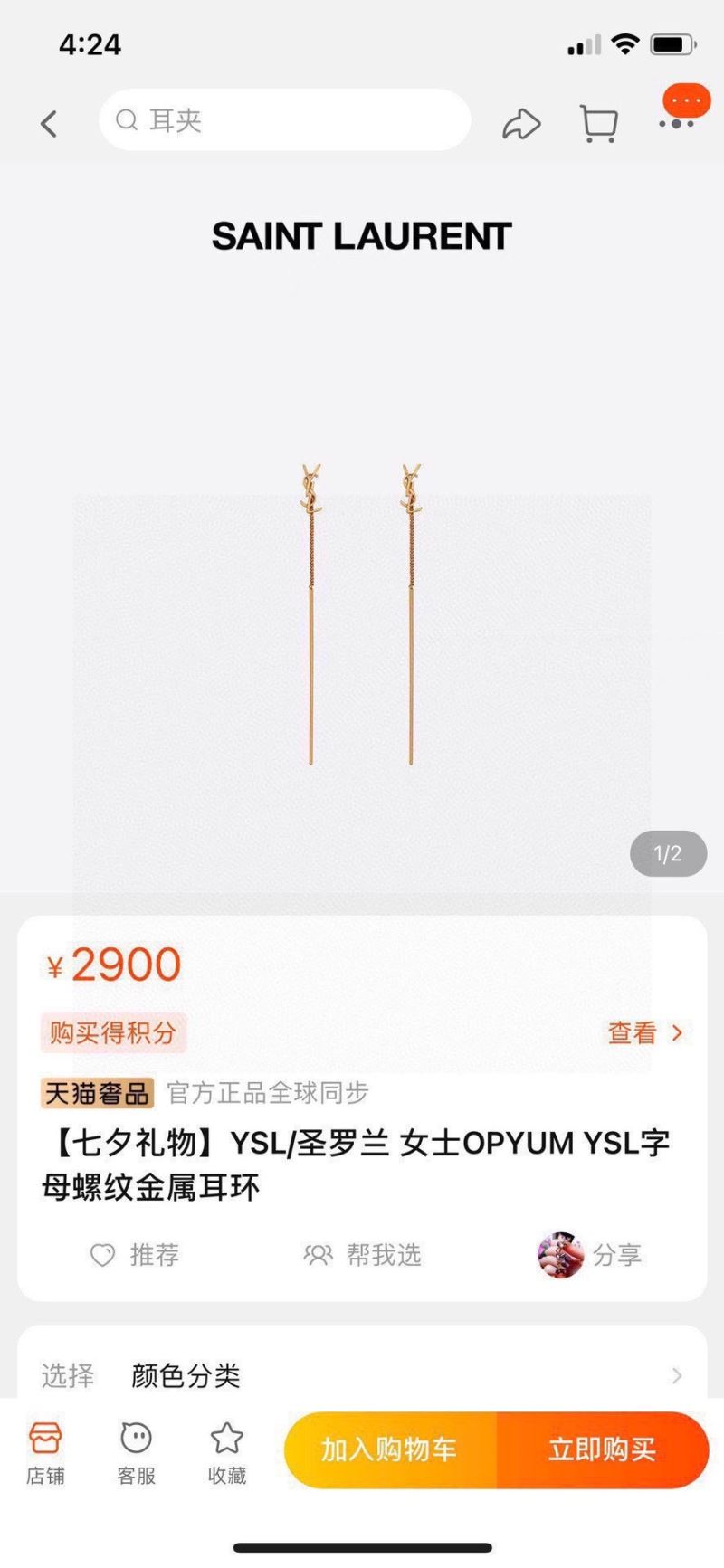 Ysl Earrings